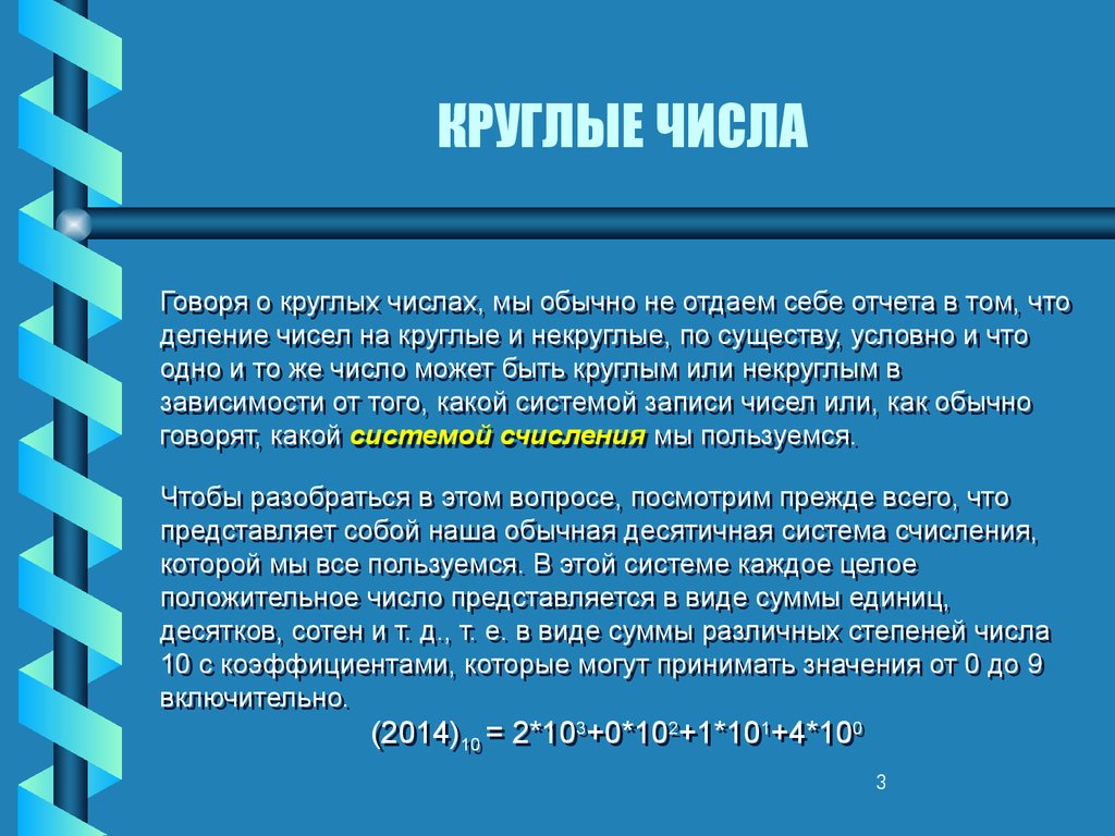 Каждое целое число является