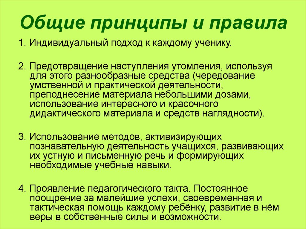 Индивидуальный подход в обучении. Индивидуальный подход к каждому ученику. Индивидуальный подход к каждому ребенку. Индивидуальный подход к каждому ученику задачи. Чему учит индивидуальный подход к каждому ученику.