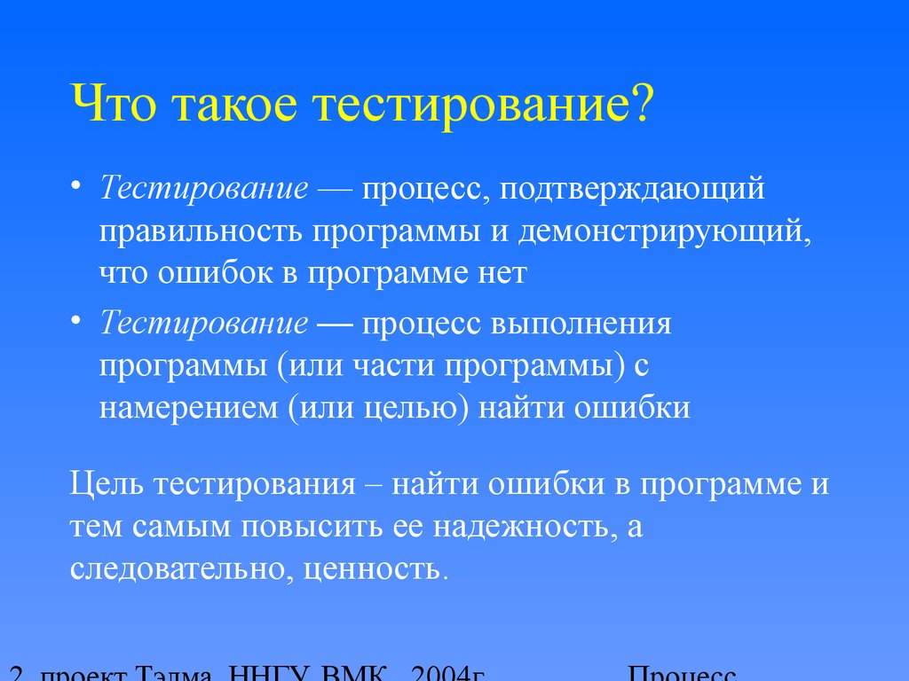 Презентация на тему онлайн тест