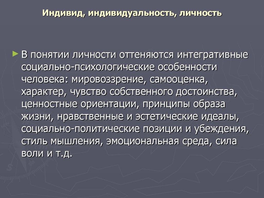 Биологической социальная сущность