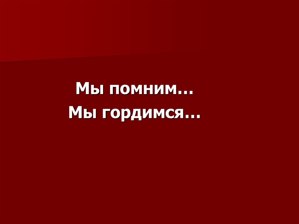 Война в судьбе моей семьи проект