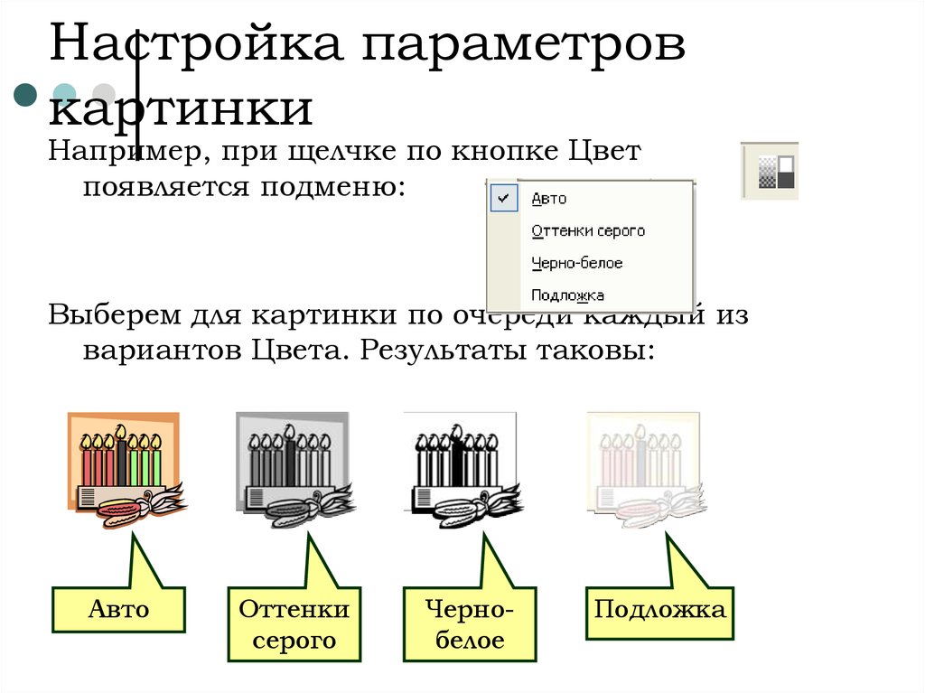 Между какими параметрами