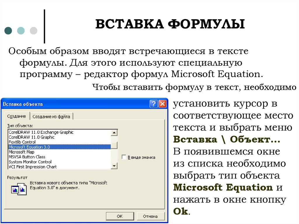 Выберите команду вставки картинки в текстовый документ