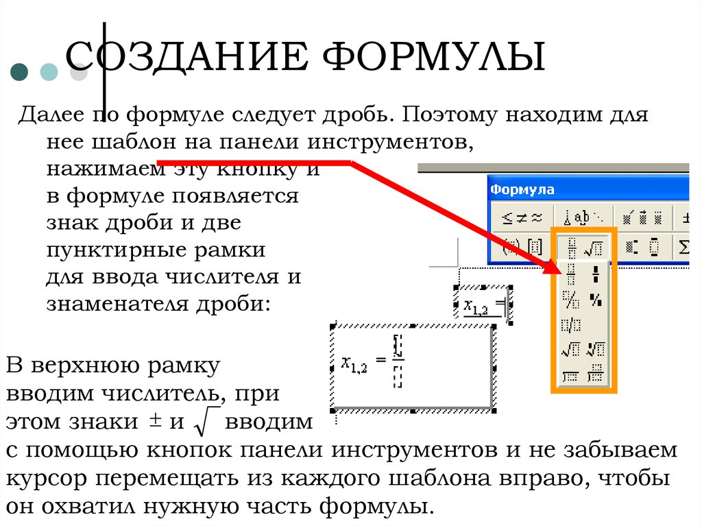 На рисунке представлен редактор формул