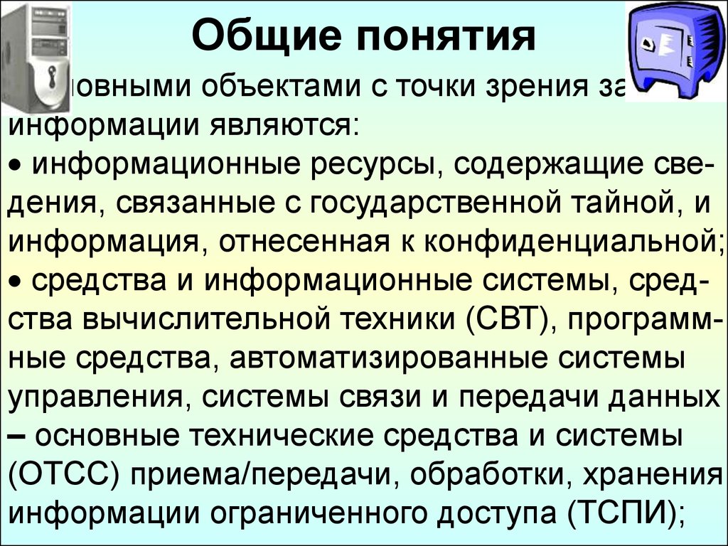 При помощи которого осуществляется