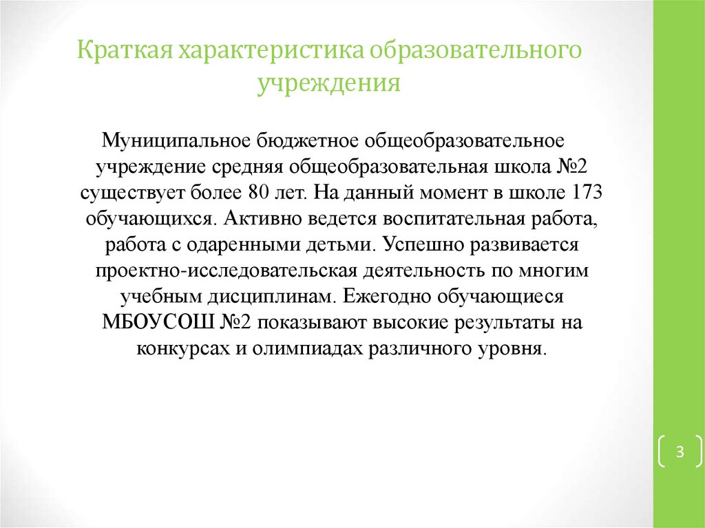 Характеристика учебной. Актуальность исследовательской работы. Актуальность научной работы. Актуальность темы исследовательской работы. Исследовательская Краеведческая работа.