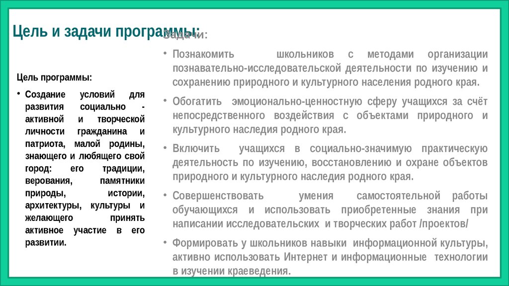 Приложение задачи проекты. Программа задачи для презентации.