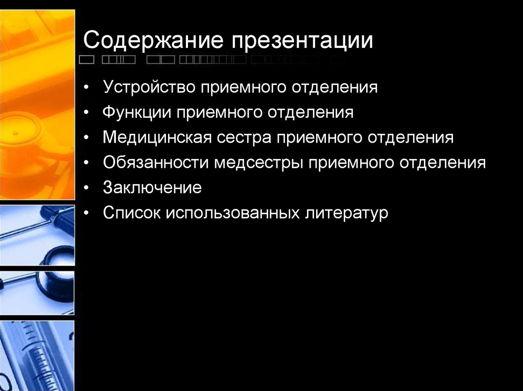 Медсестра общей практики обязанности