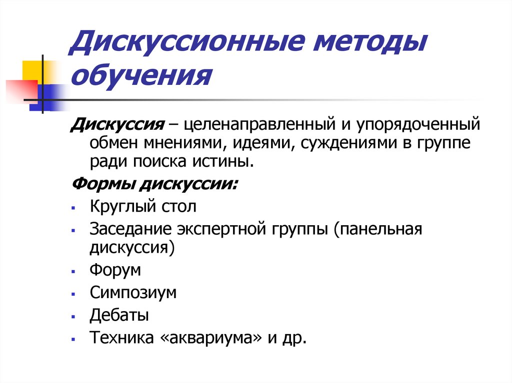 Презентация речевые жанры диалогической речи интервью научная дискуссия политические дебаты