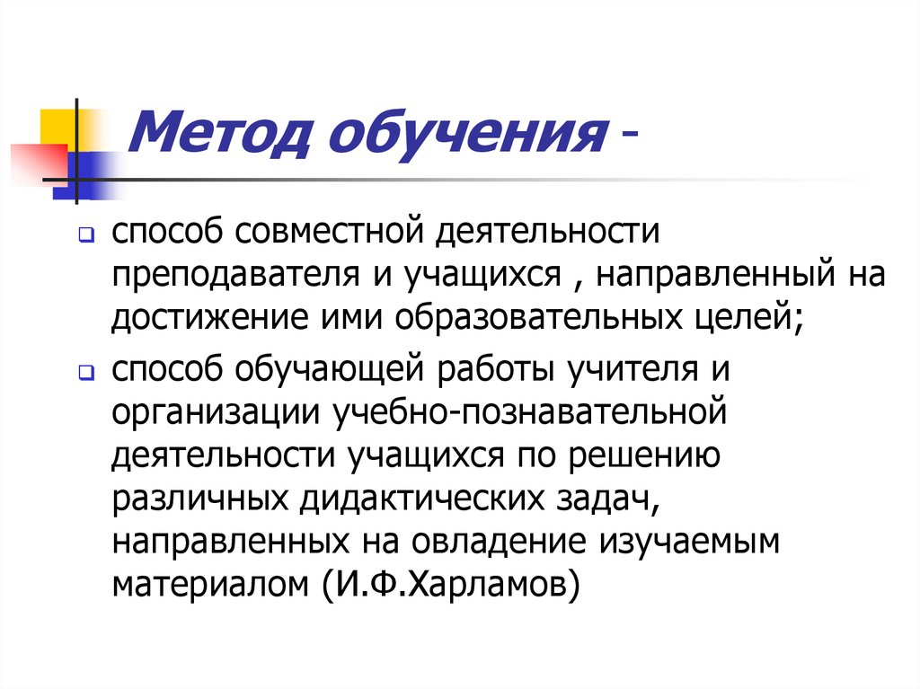 Составная часть презентации содержащая различные объекты называется ответ на тест