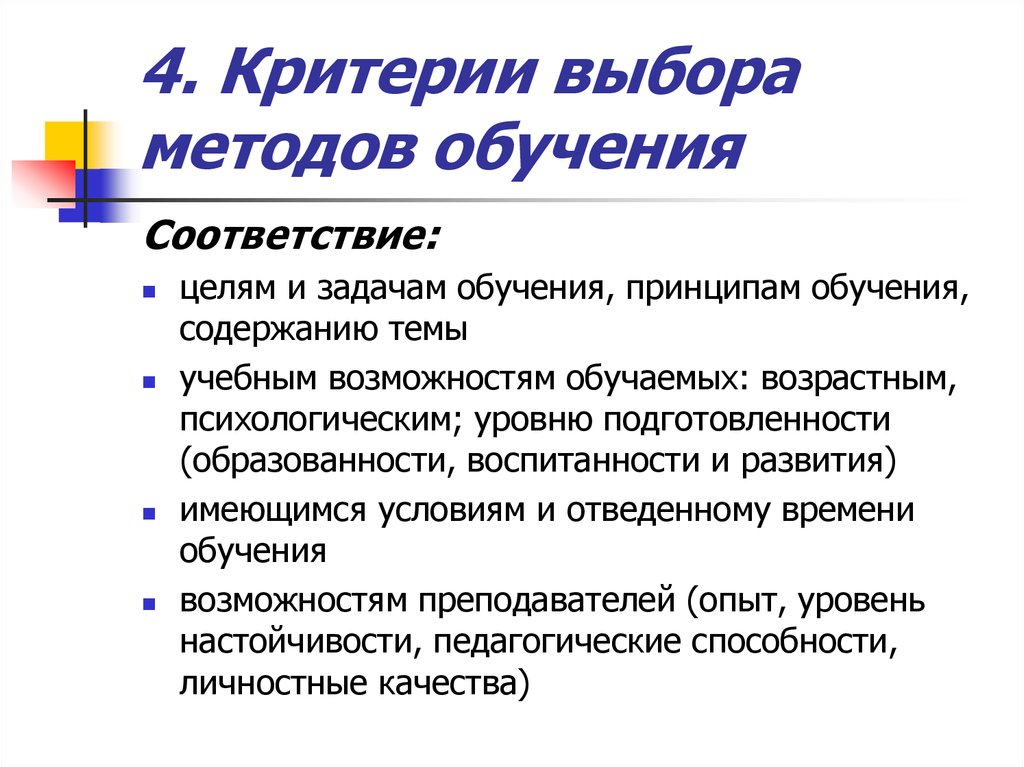 Понятие средства обучения и воспитания прописано в