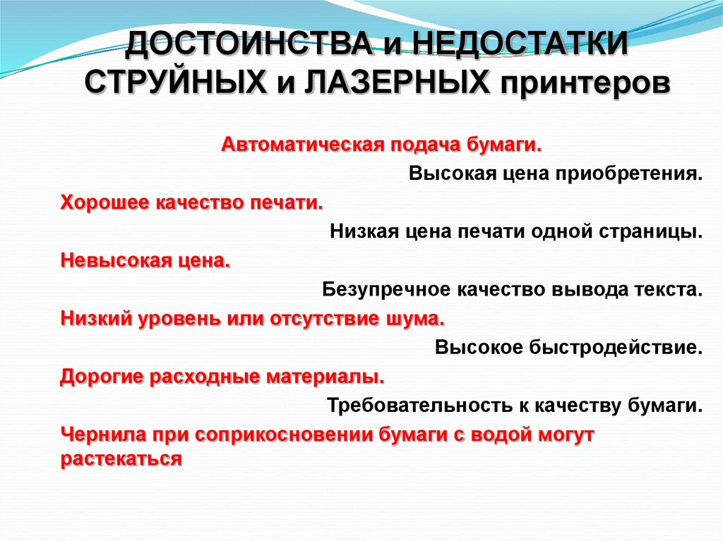 3д принтер преимущества и недостатки