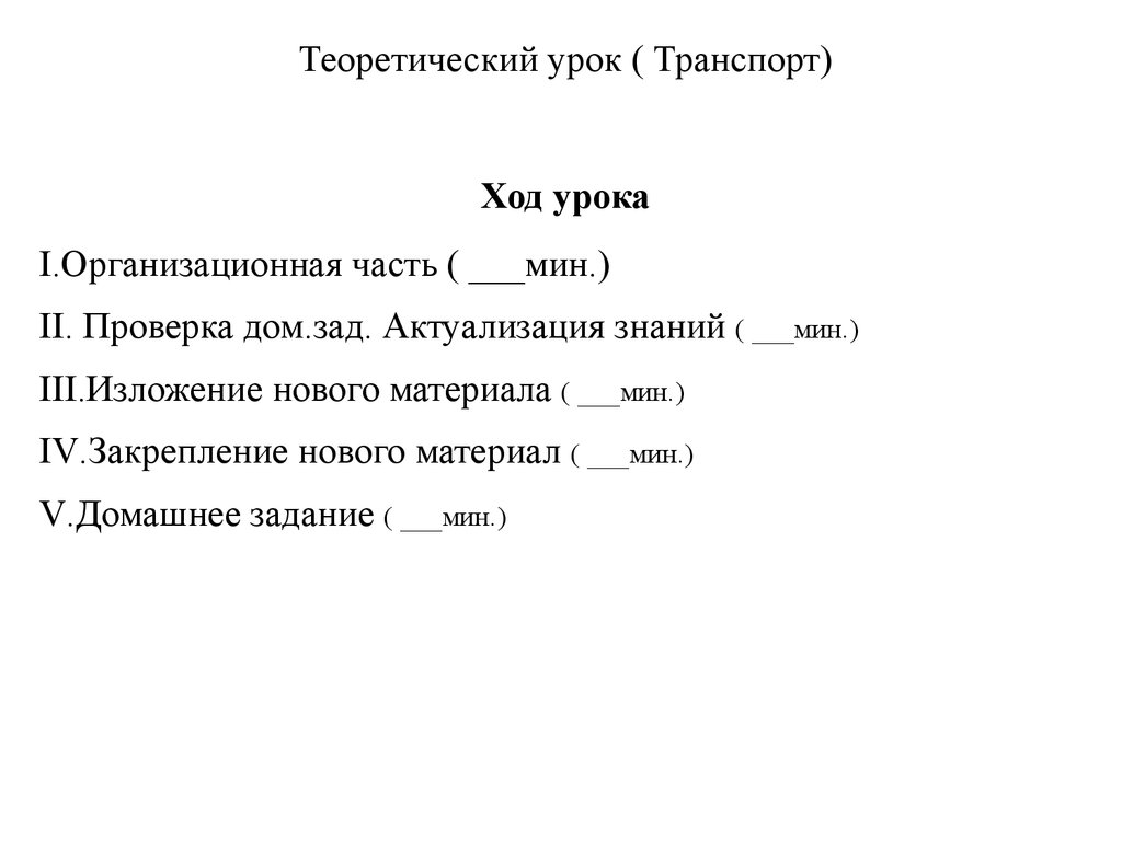 Методы проведения урока. Шаблон - презентация онлайн