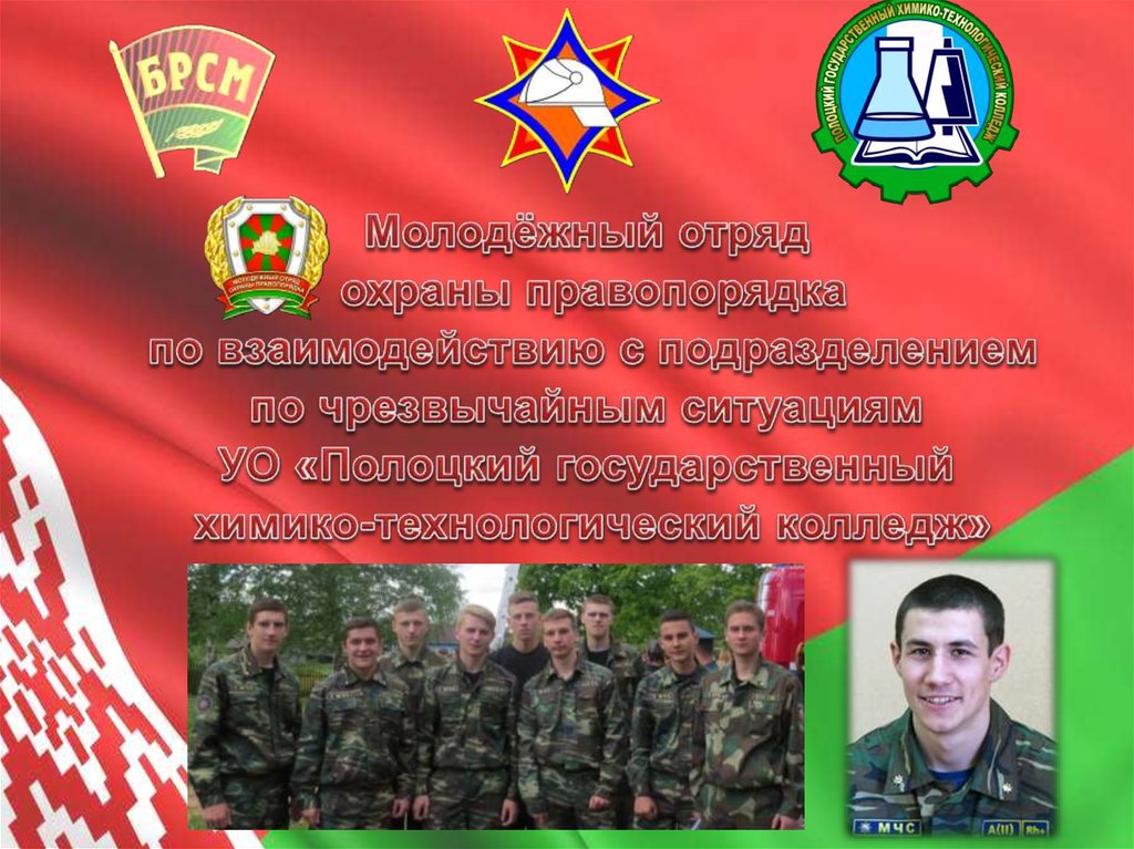 Отборный отряд для охраны государственного знамени