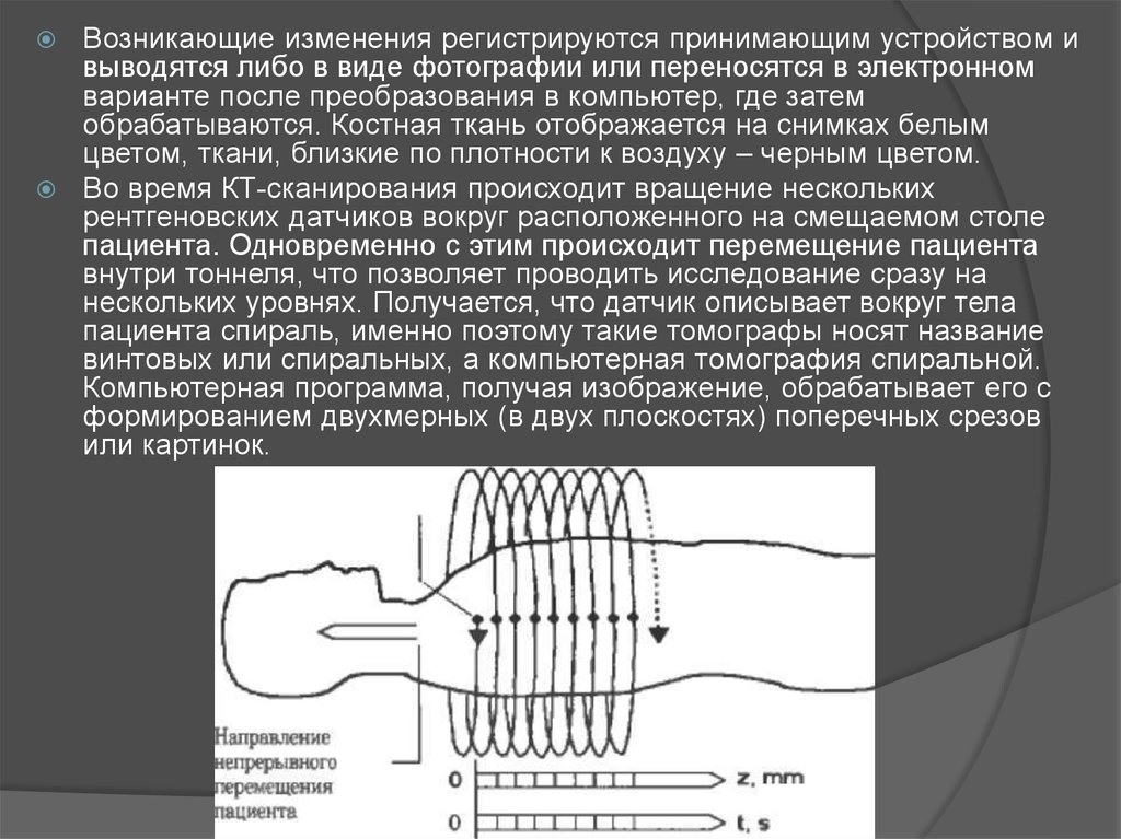 Возникающая изменения