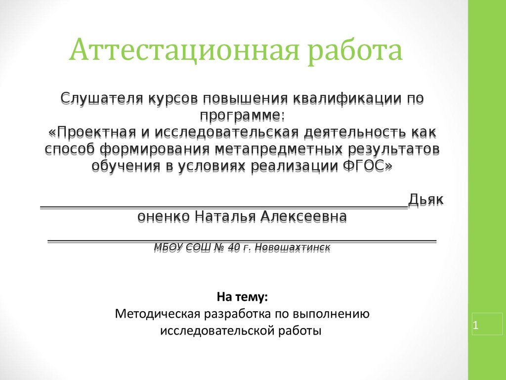 Аттестационные работы 4 класс школа россии