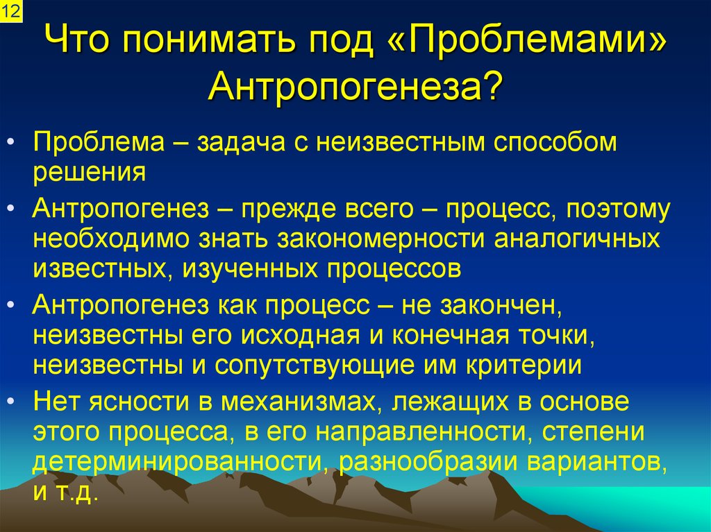 Как протекали процессы антропогенеза и социогенеза