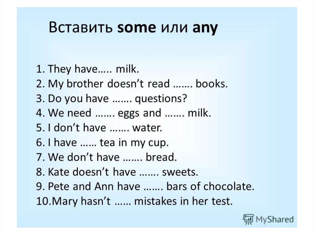 Местоимения some, any, no. Упражнения для школьников с ...