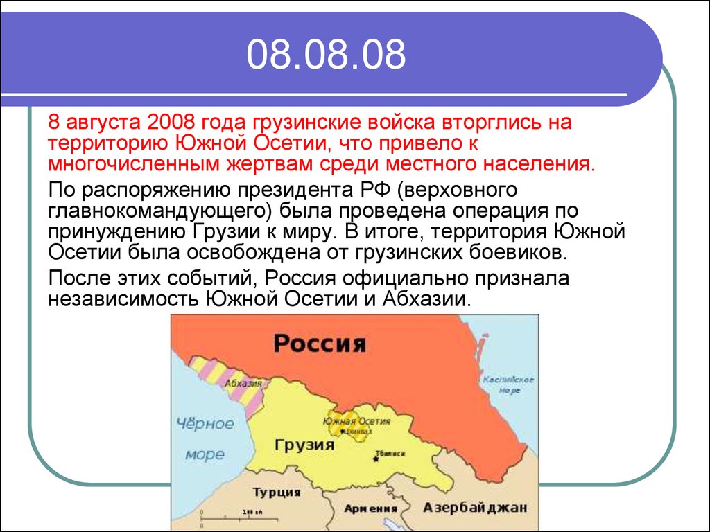 Мир на рубеже 20 21 веков презентация