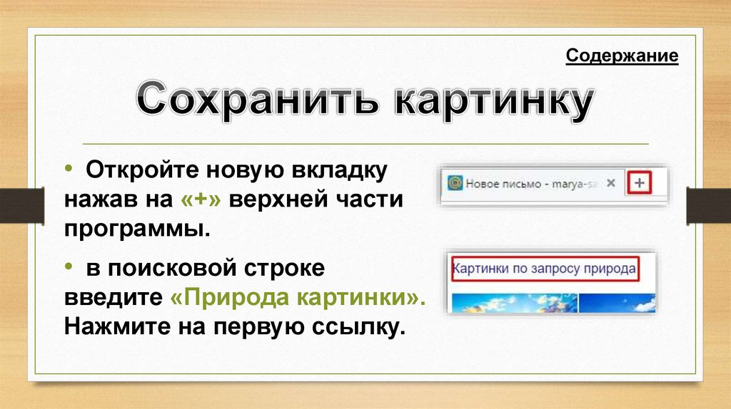 Открыть картинку в новой вкладке html