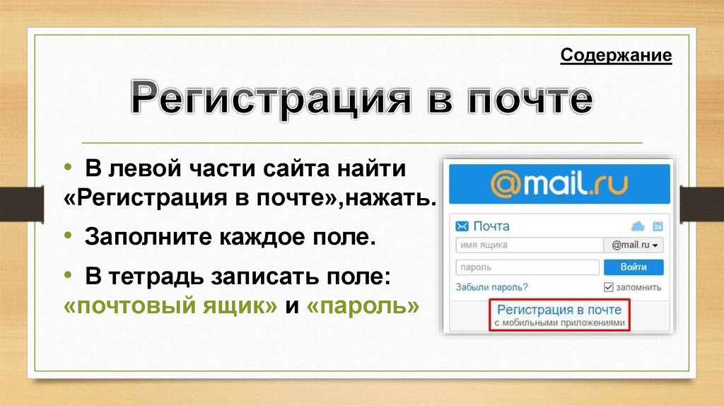 Почта mail не отправляется