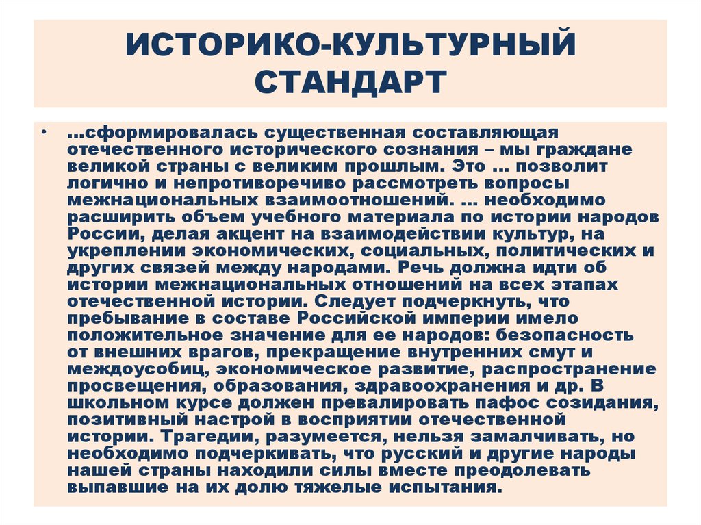 Культура стандарт