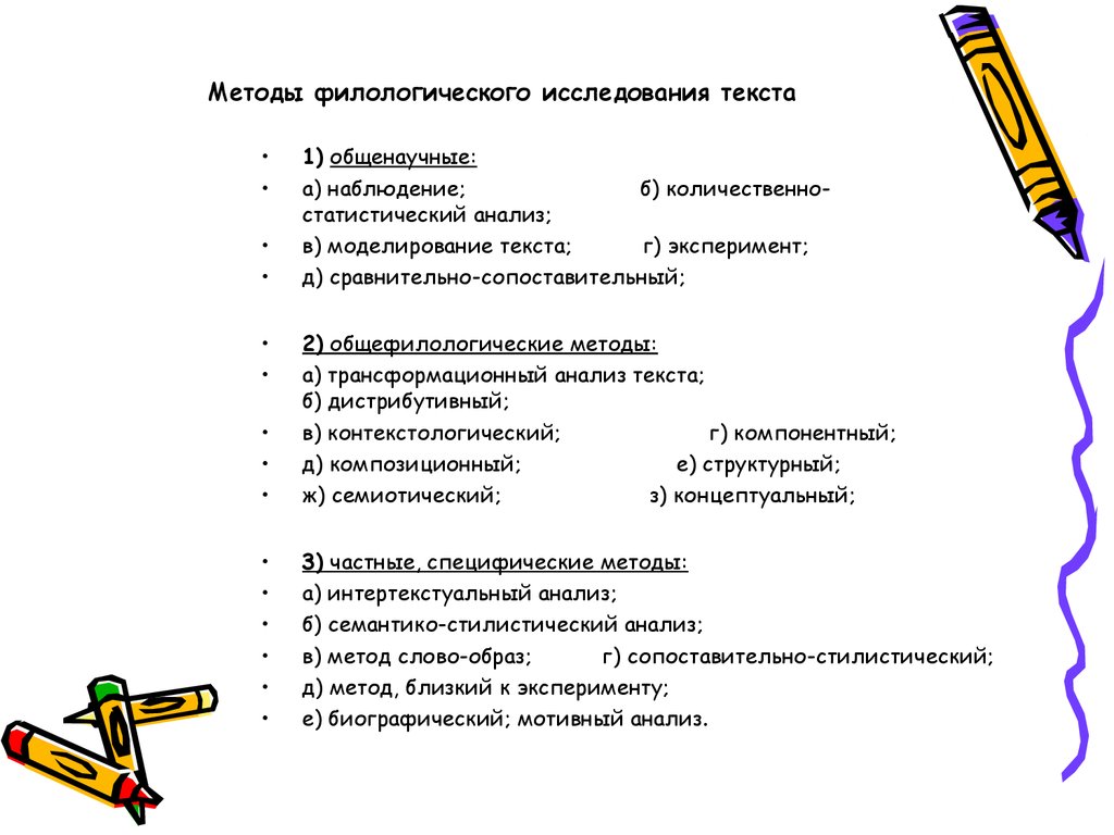 Филологический проект жизнь слова для 5 класса