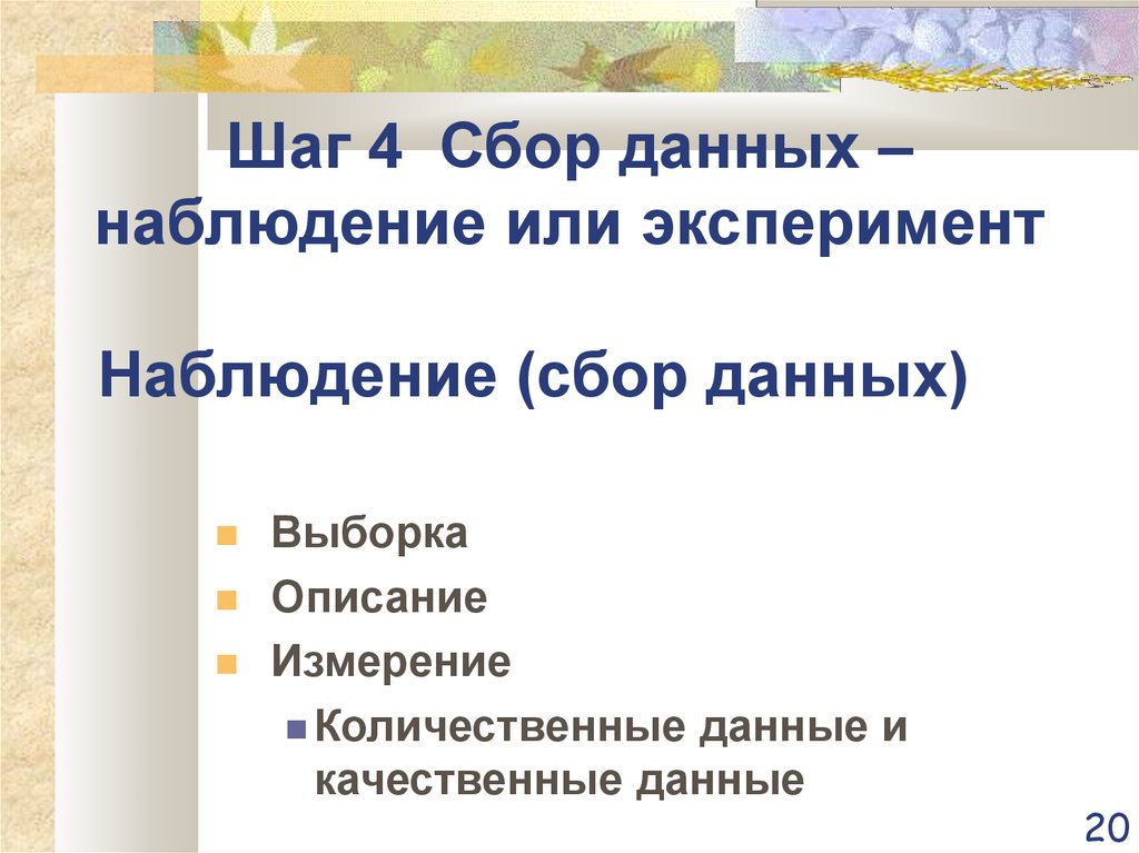 Роль биологических исследований в современной медицине проект 10 класс