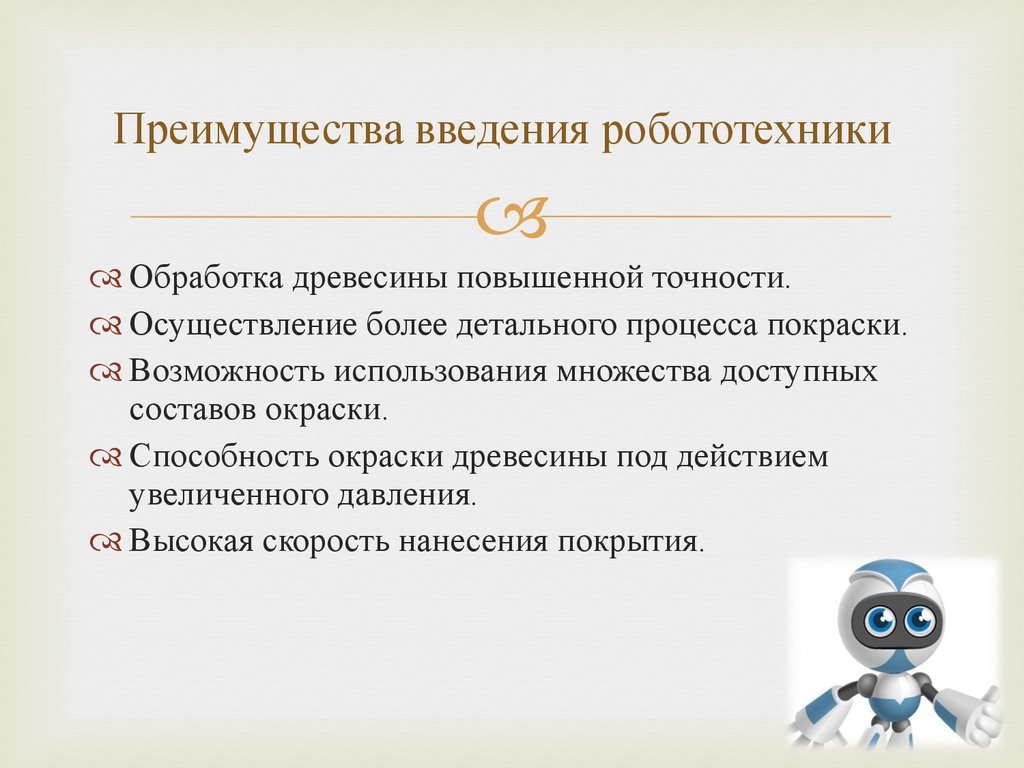 Урок технологии 5 класс введение в робототехнику