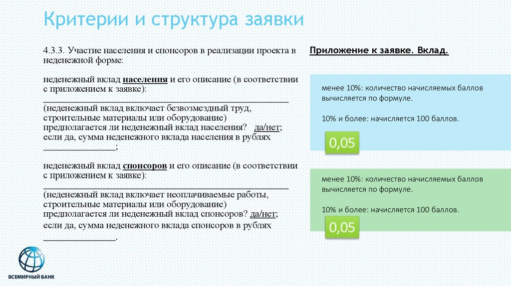 Критерии структуры