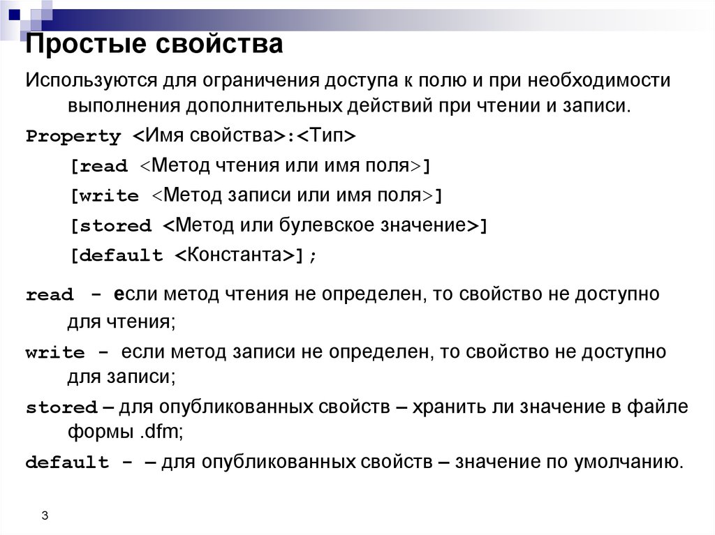 Основное свойство простейших. Карандаш простой характеристики и свойства. Упругие свойства легких.