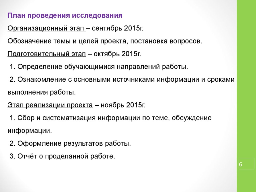 Аттестационная работа. Игра или жизнь. Вероятность азартных игр -  презентация онлайн