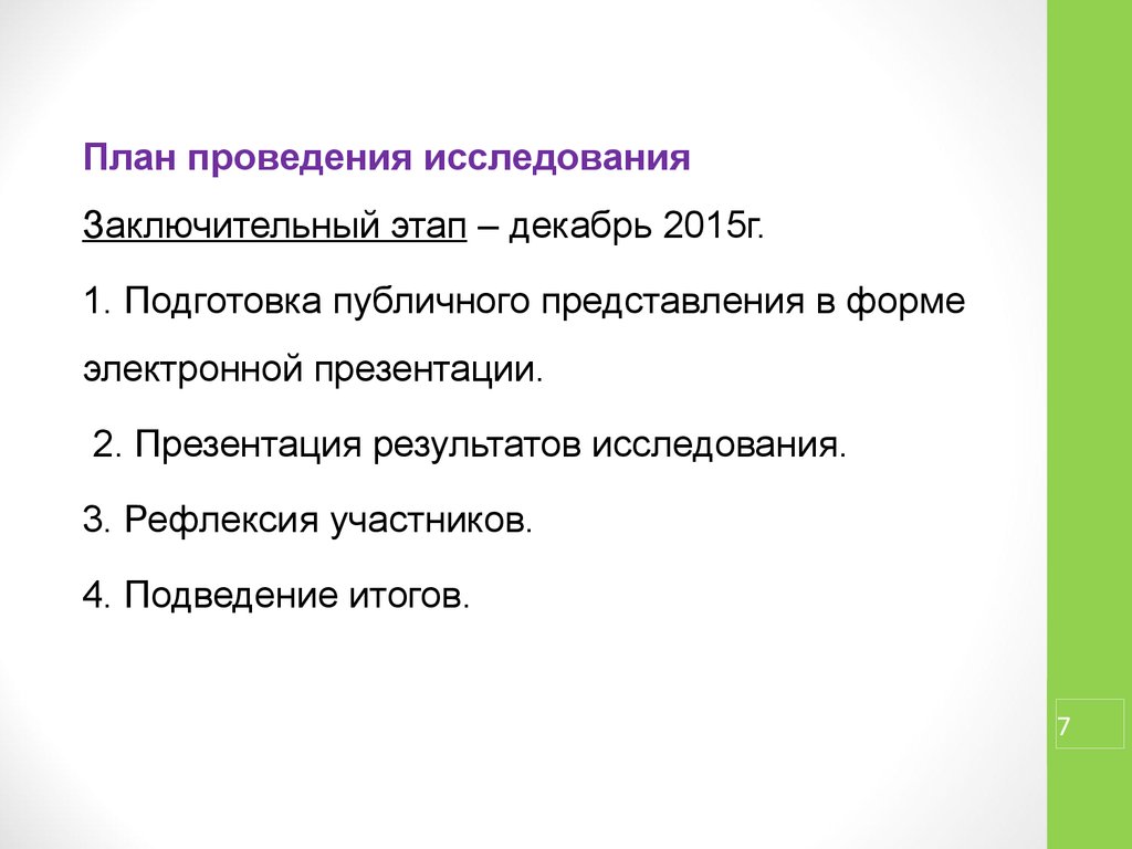 Аттестационная работа. Игра или жизнь. Вероятность азартных игр -  презентация онлайн