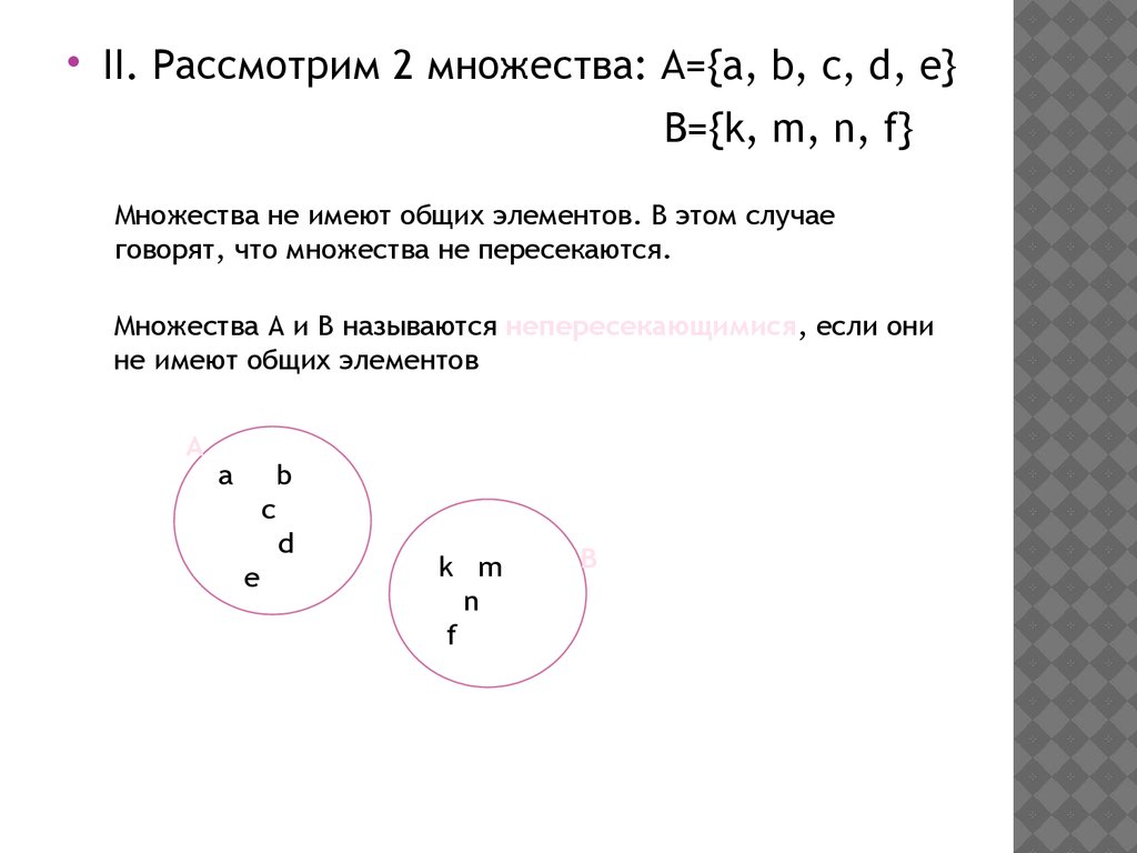 Сколько общих точек имеют прямые