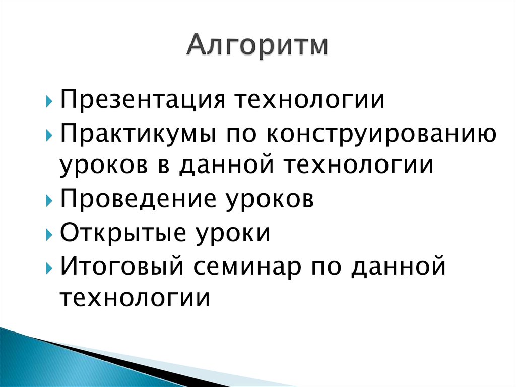 Технология практикумы