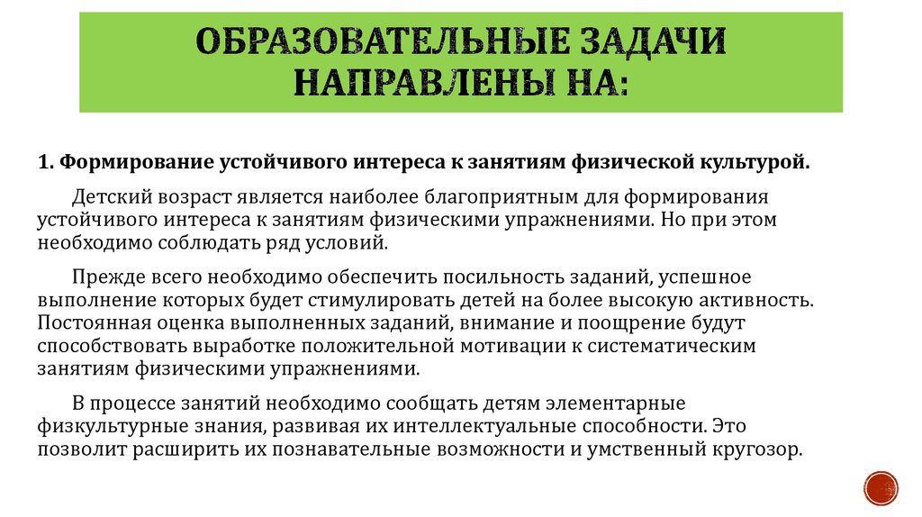 Научно познавательные задачи