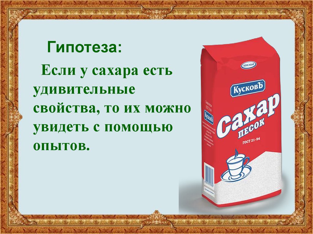 Характеристика сахара