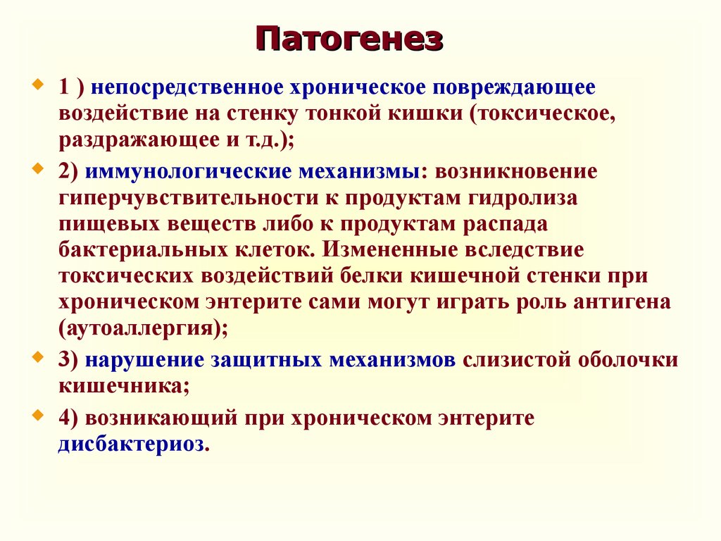 Стул при хроническом энтерите