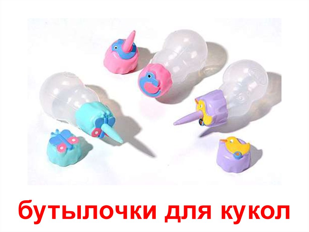 Сюжетно-ролевые игрушки - презентация онлайн