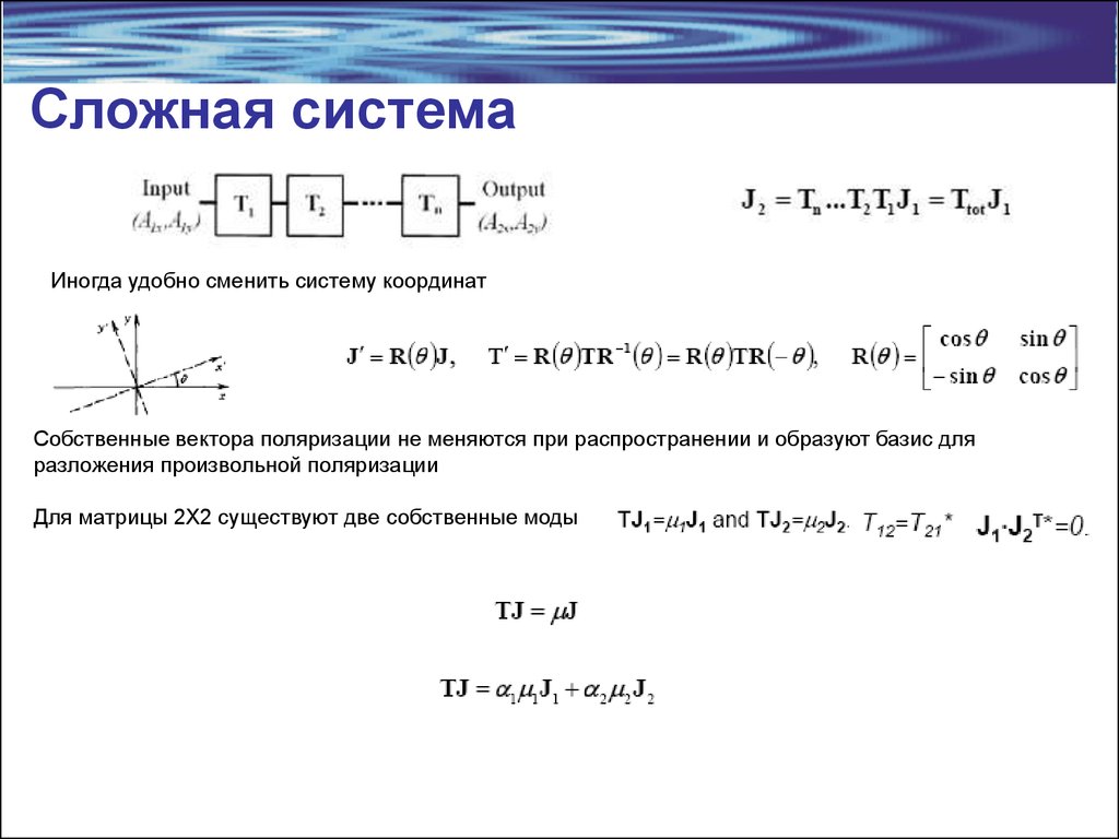 Образует базис. Электромагнитная теория света формула. Классическая электромагнитная теория света формулировка. Формулы теории света. Что представляет собой свет с точки зрения электромагнитной теории?.