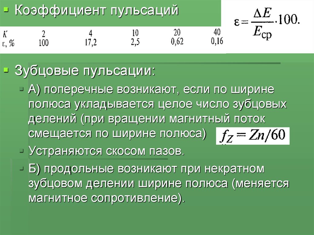 Момент реакции