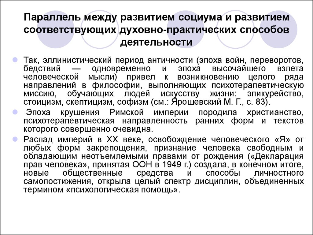 Развитие между. Смысл профессиональной деятельности. Развитие социума. Параллель между людьми. Самопостижения это.