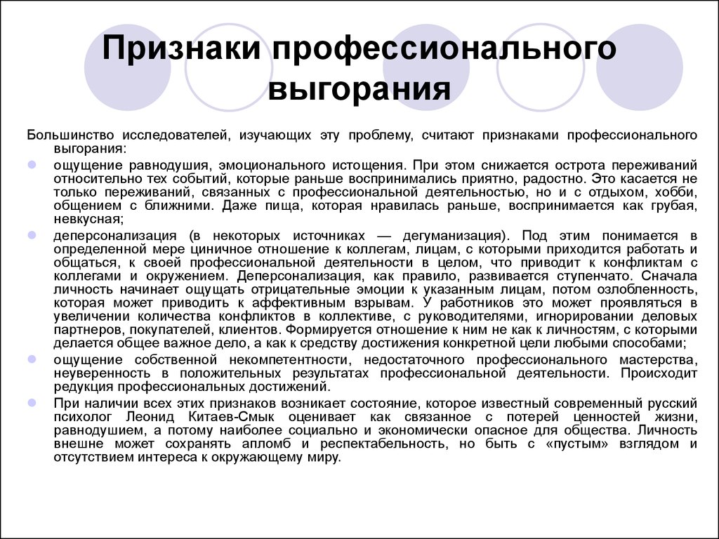 Проявленный профессионализм. Признаки профессиональной деятельности. Признаки профессионализма. Профессиональный признак. Основные признаки профессиональной деятельности.