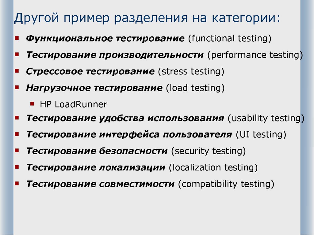 Функциональные тесты определяют. Функциональное тестирование. Функциональное тестирование (functional Testing). Функциональные тесты пример. Тестирование производительности.
