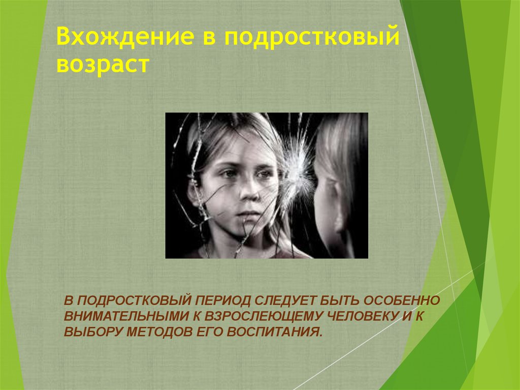 Подростковый период в 10 лет. Подростковый период цитаты. Подросткового периода рамки. Мюллер подростковый период.