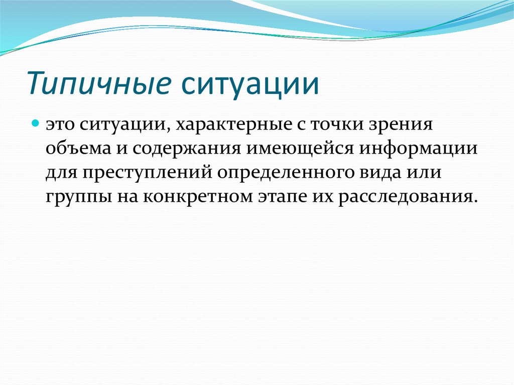 Изображение типичных характеров в типичных обстоятельствах характерно для