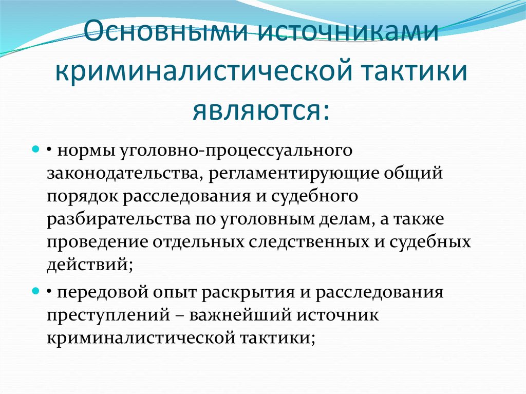 Криминалистическая характеристика компьютерных преступлений презентация