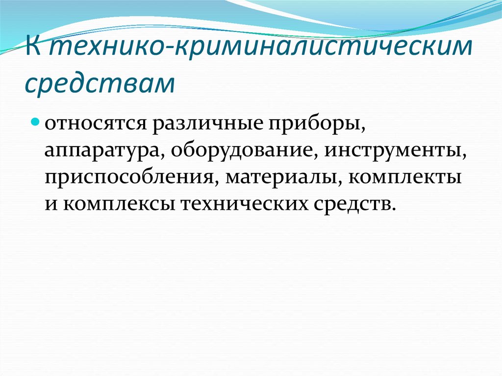 Задача криминалистического исследования документов