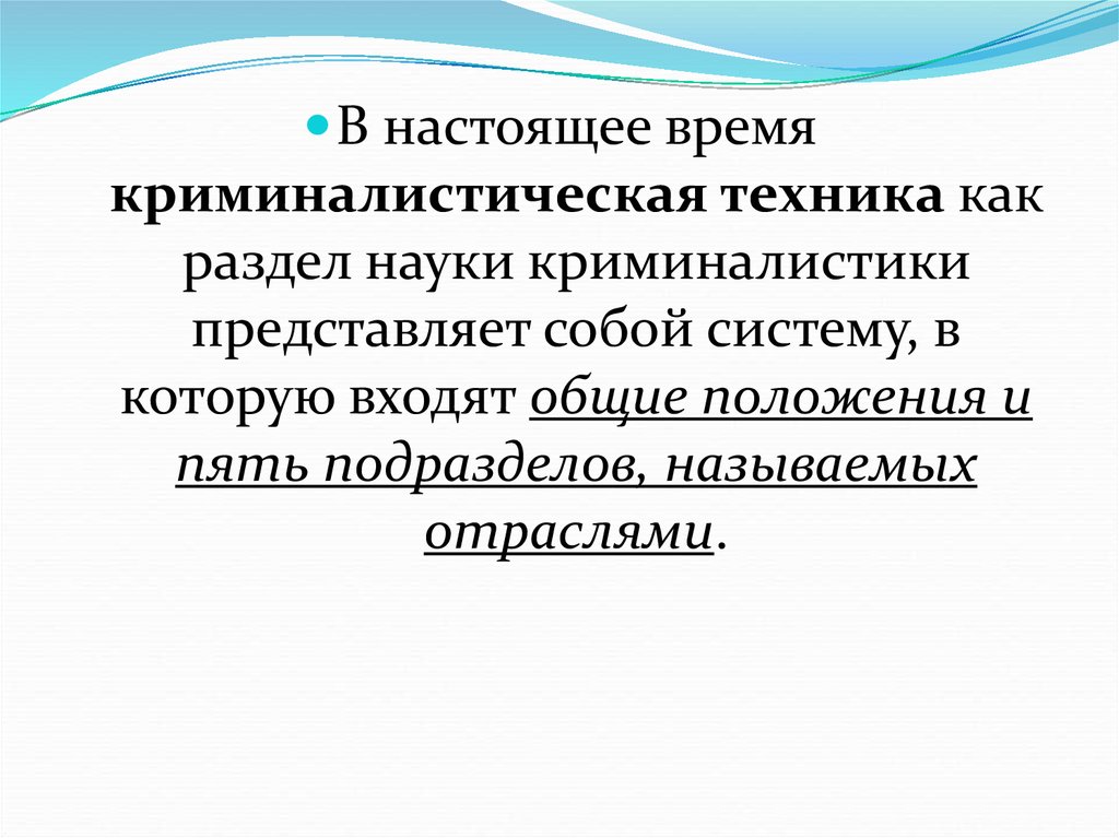 Образцов в а криминалистическая классификация преступлений