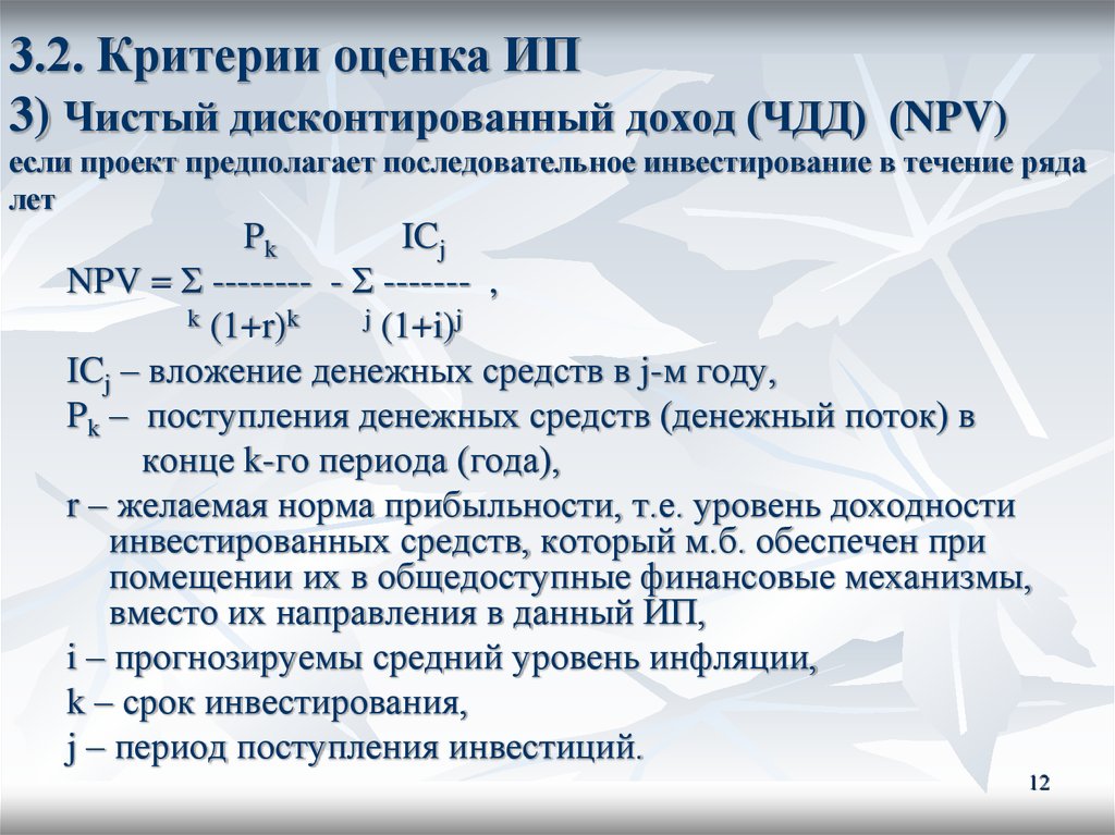 Имеются два инвестиционных проекта и прогноз их доходности при разных состояниях рынка